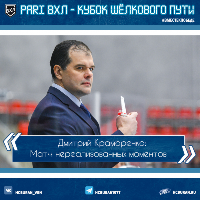 "Буран" уступил "Омским Крыльям"
