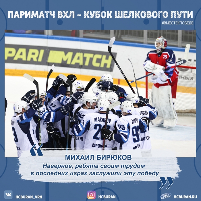 После матча