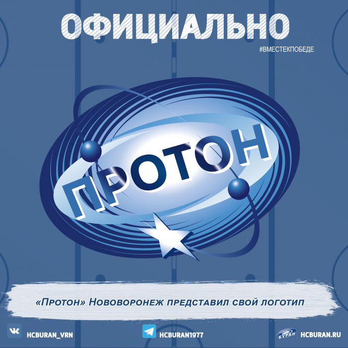 "Протон" представил свой логотип