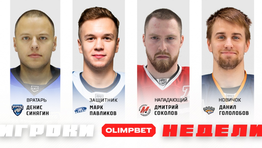 Марк Павликов - лучший защитник недели ВХЛ!