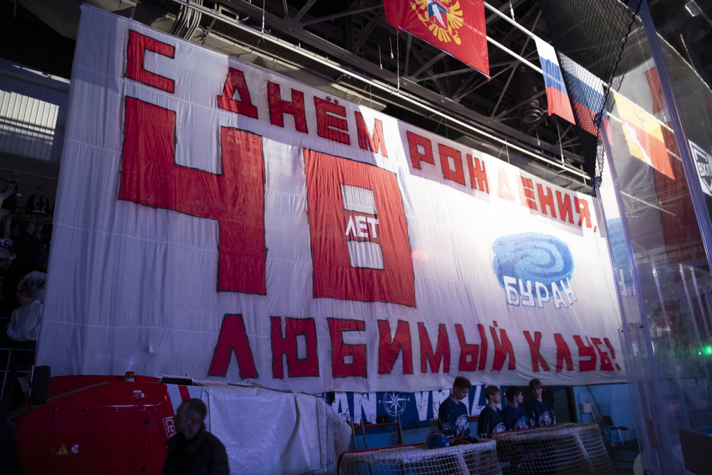 "Буран" выиграл в день рождения клуба!