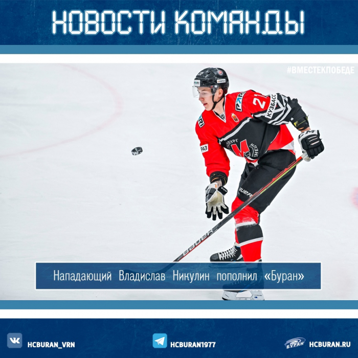 Владислав Никулин в "Буране"