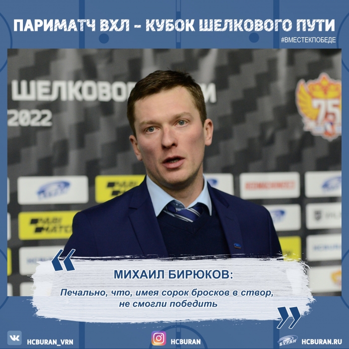После матча