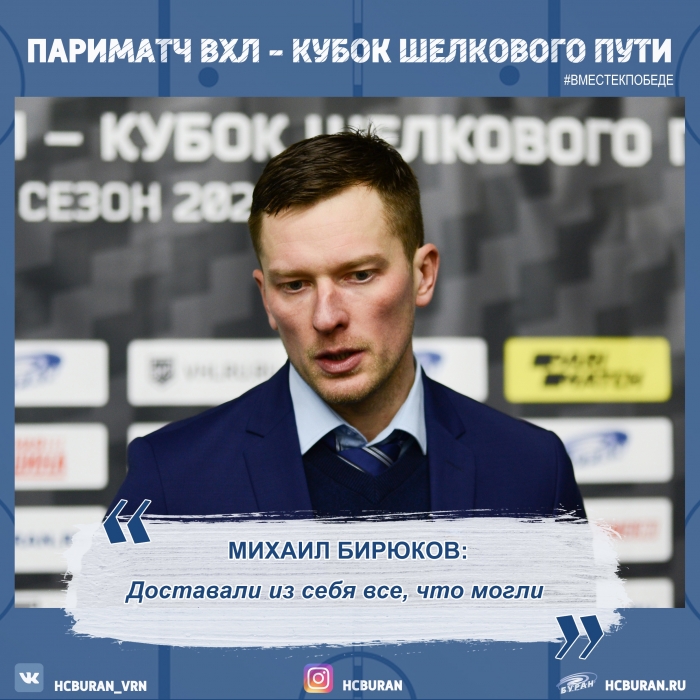 После матча