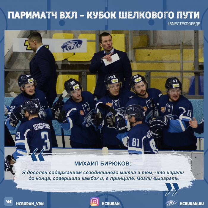 После матча