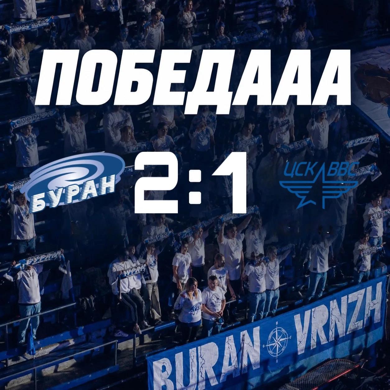 ПОБЕДААА!