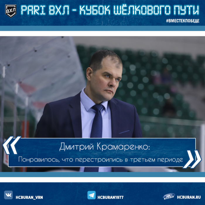 "Буран" завершил выезд победой