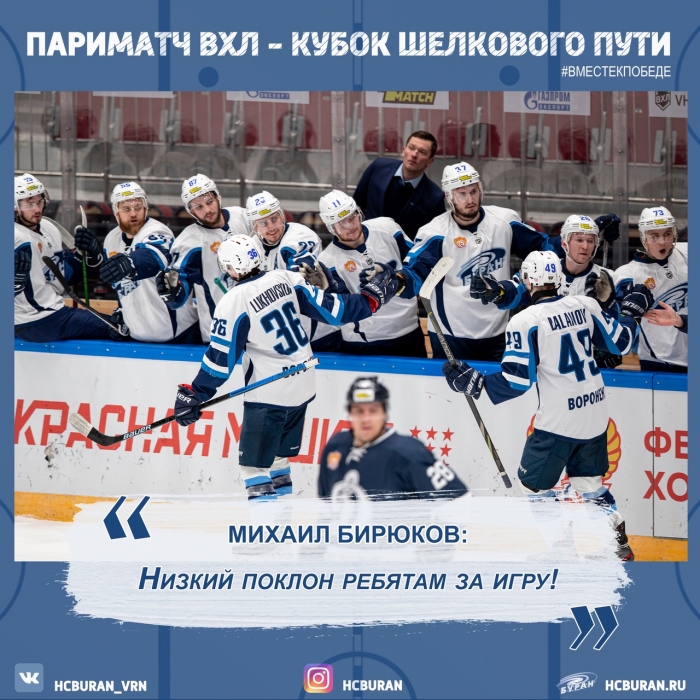 После матча