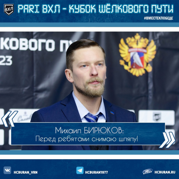 После матча