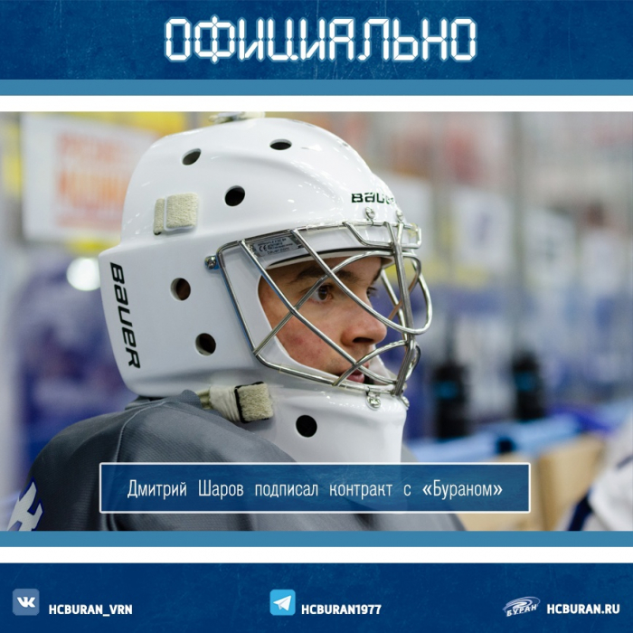 Новичок во вратарской линии