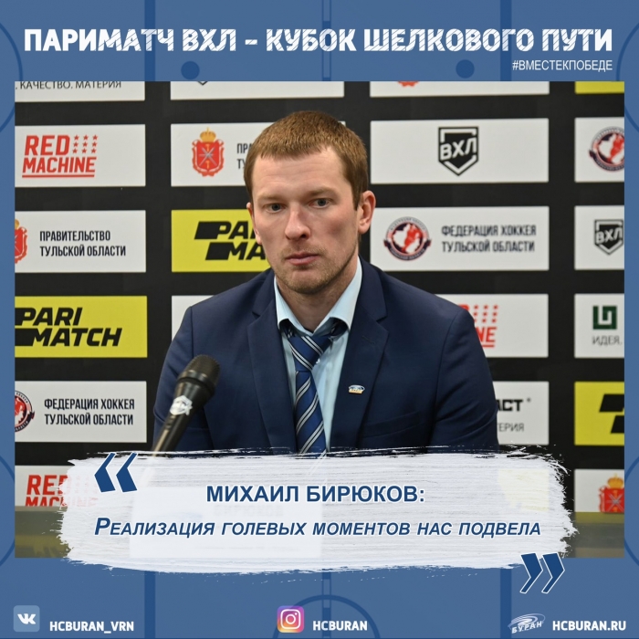 После матча