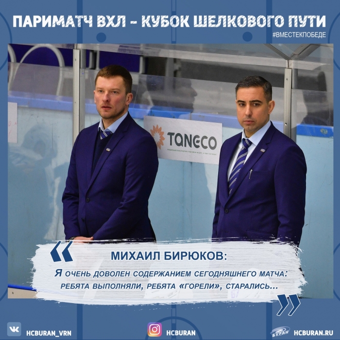 После матча