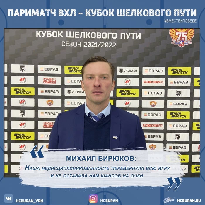 После матча