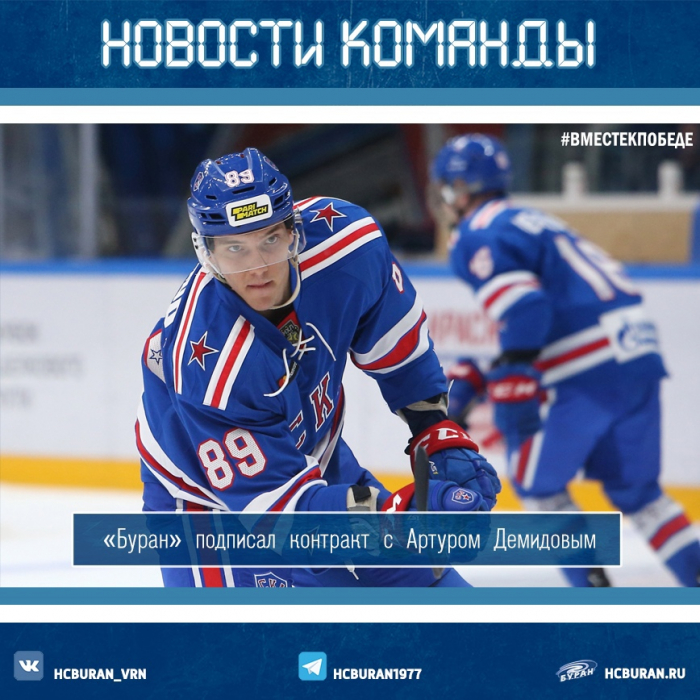 Новичок в нападении