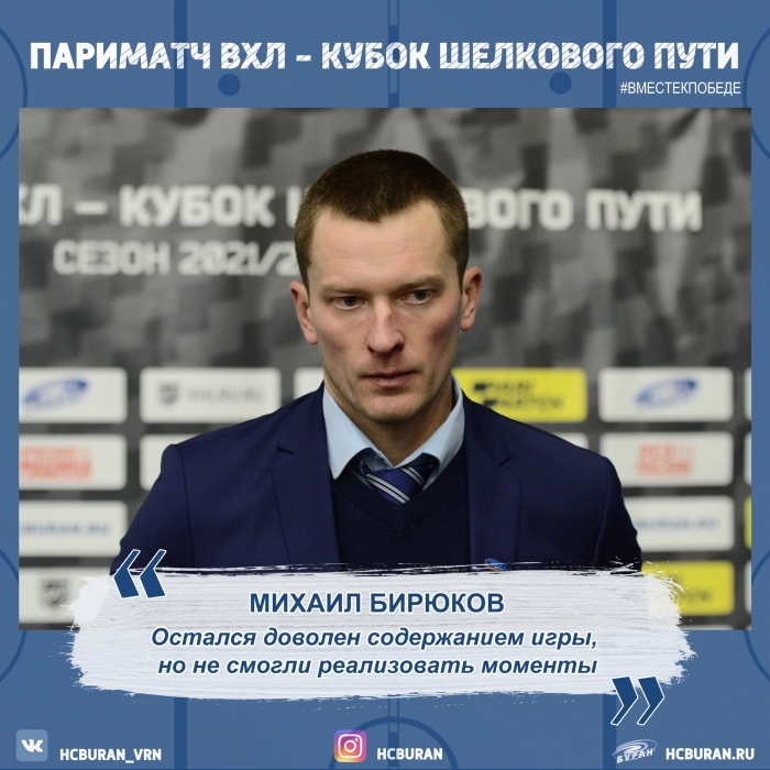 После матча