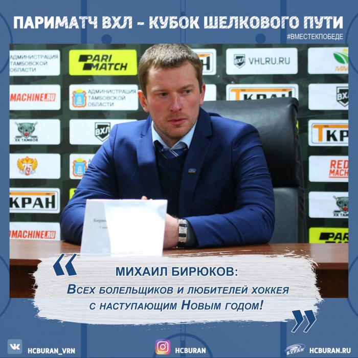 После матча