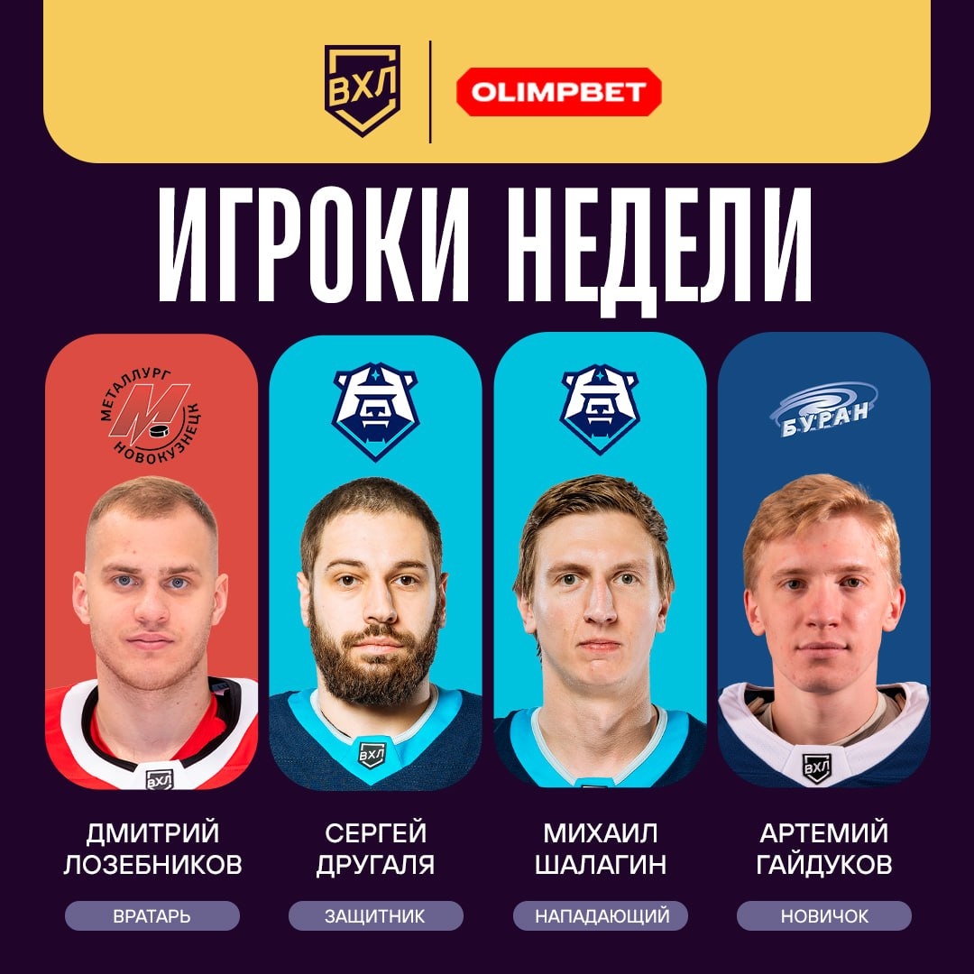  Гайдуков – лучший новичок недели!