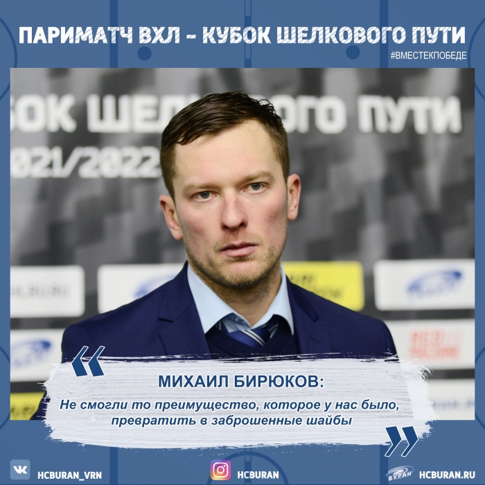 После матча