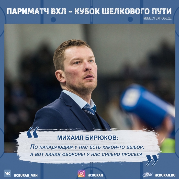 После матча