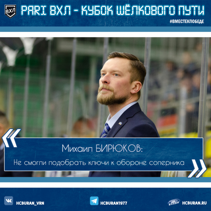 После матча