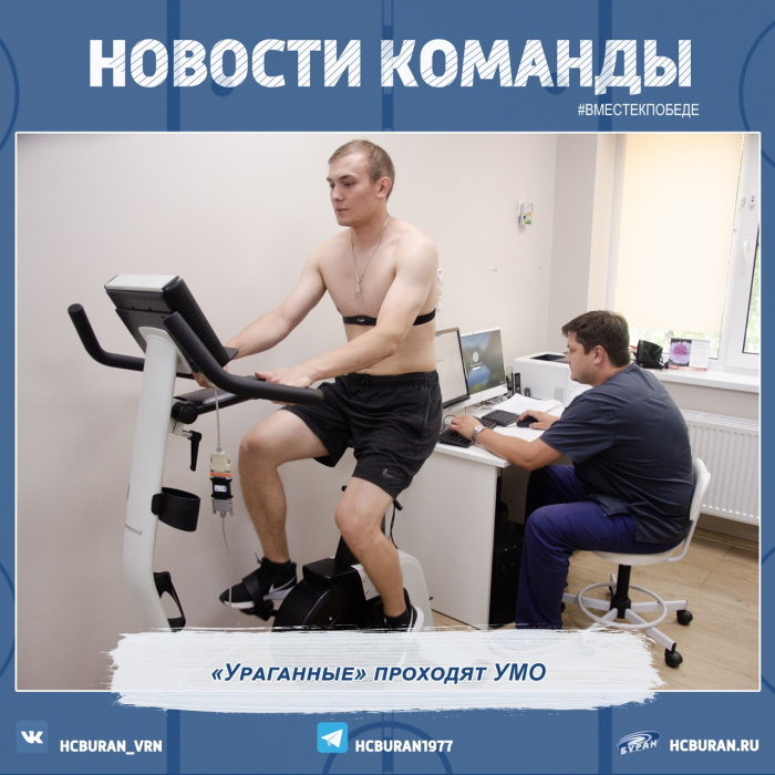 "Буран" проходит УМО