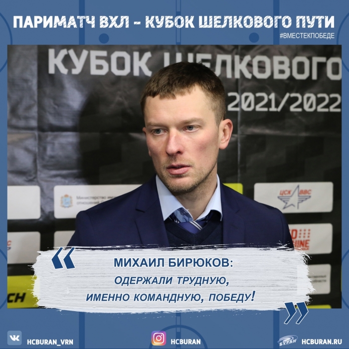 После матча