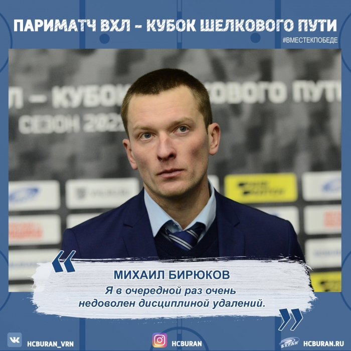 После матча