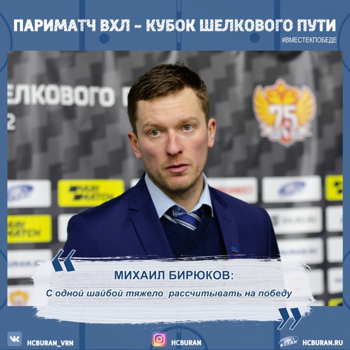После матча