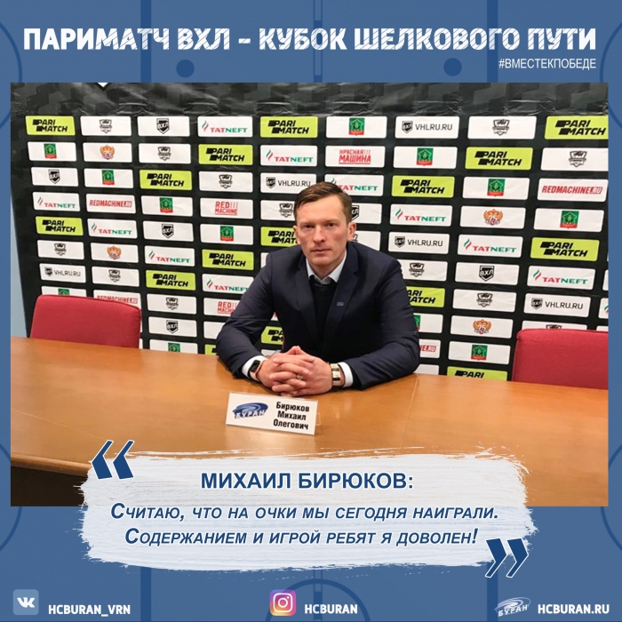 После матча