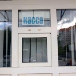 Все за билетами!