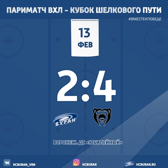 Не смогли зацепиться за очки