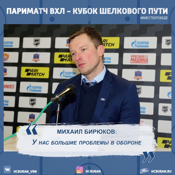 После матча