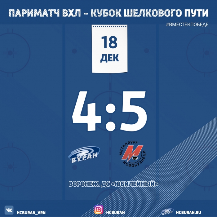 Уступили "Металлургу"