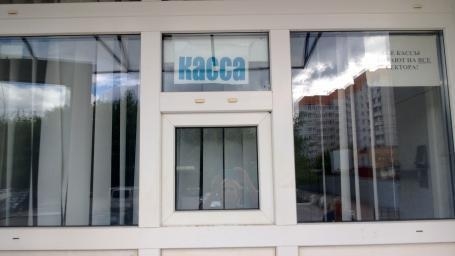 Работа касс