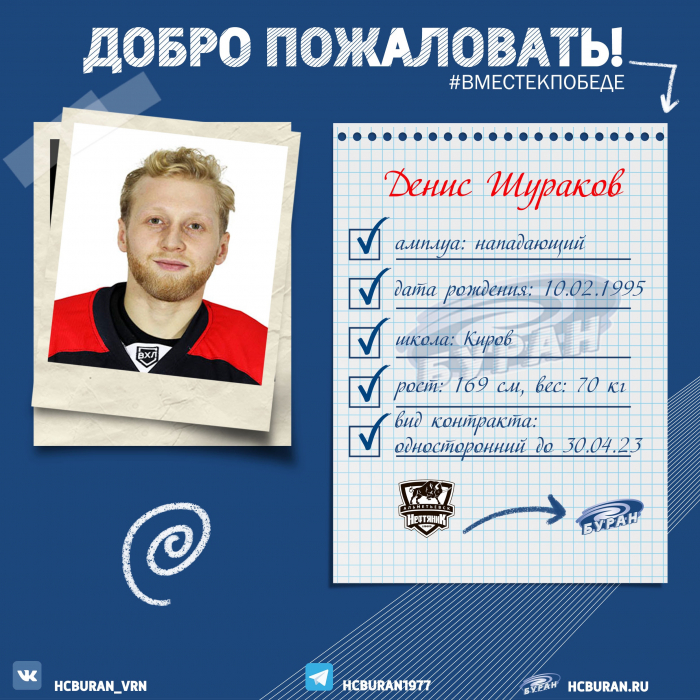 Продолжаем комплектовать команду