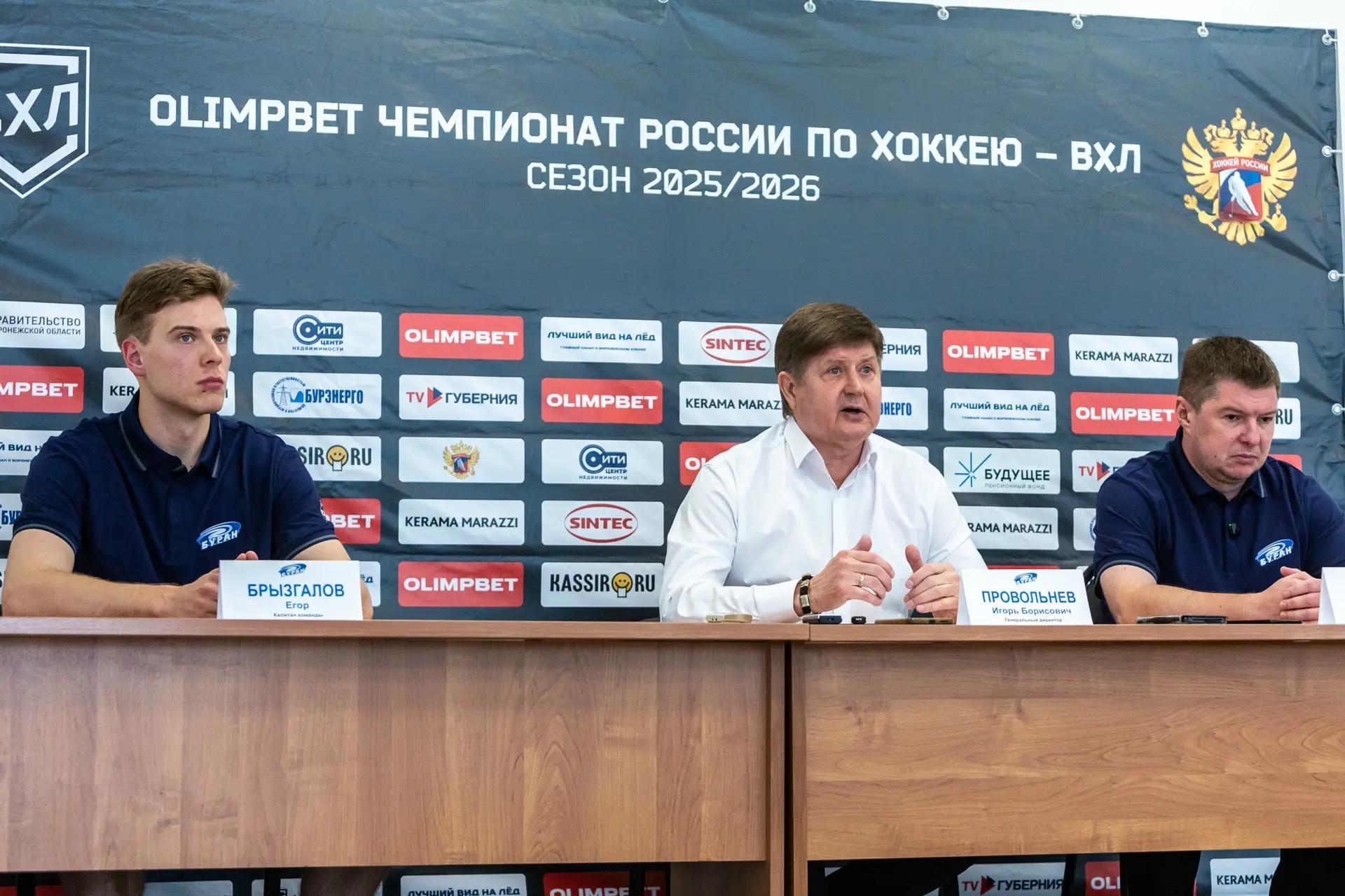Вчера прошла предсезонная пресс-конференция «Бурана».