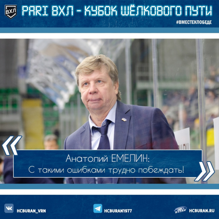 После матча