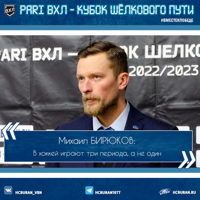 "Буран" уступил "Металлургу"