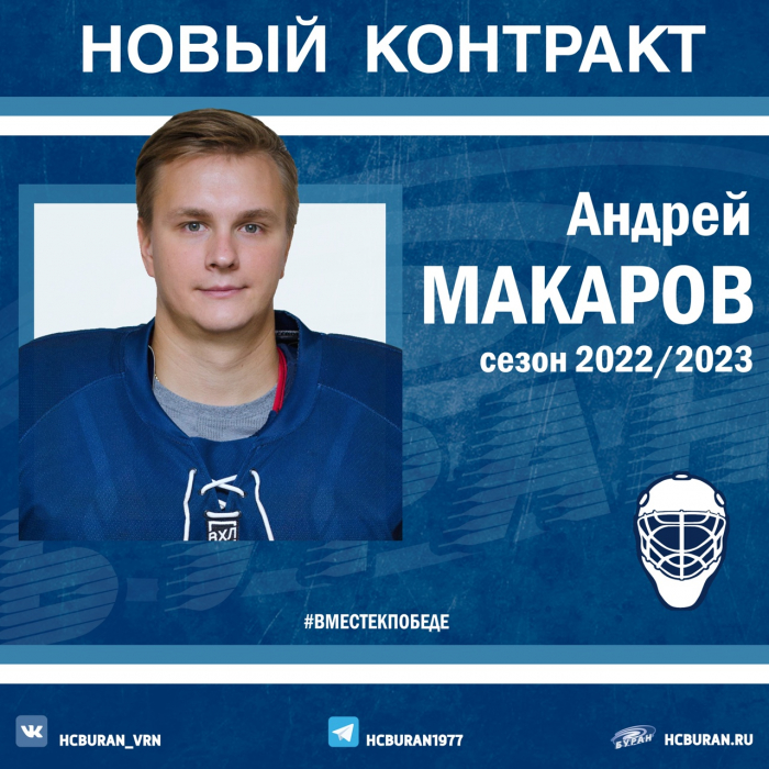 Новости команды