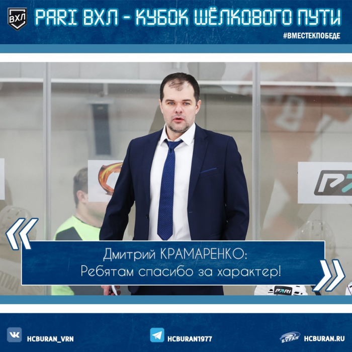 После матча