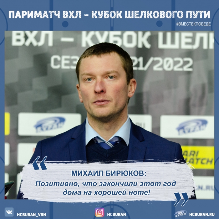 После матча