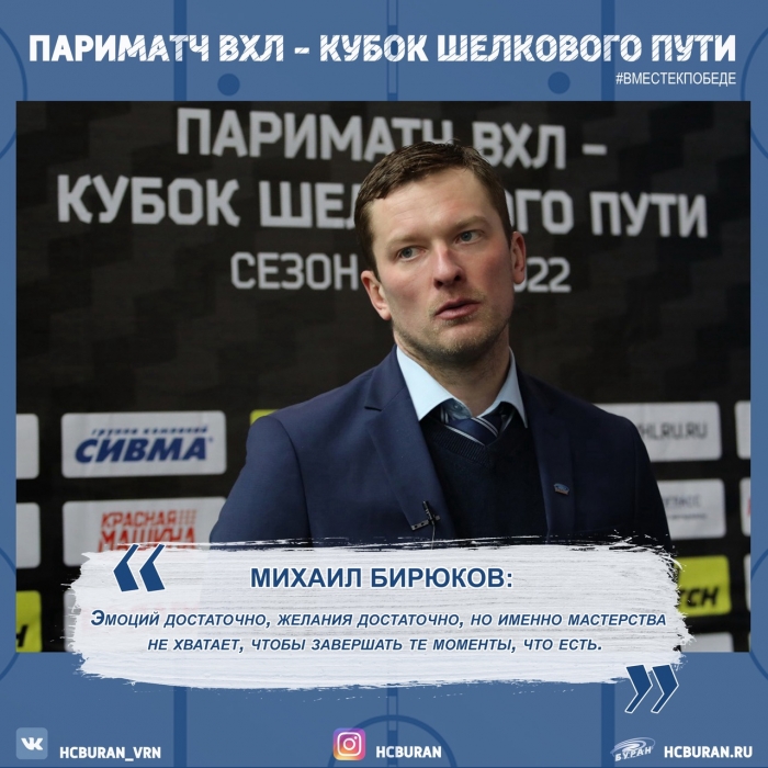 После матча