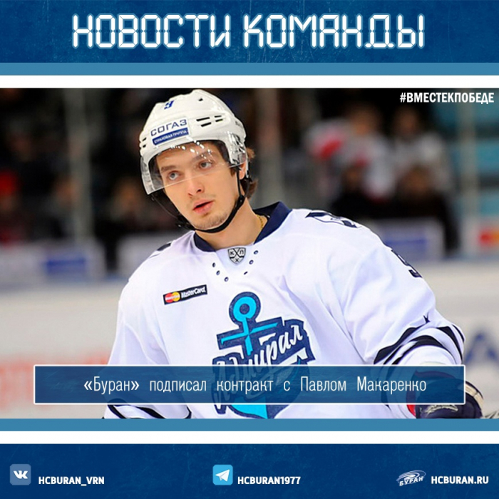Изменения в команде