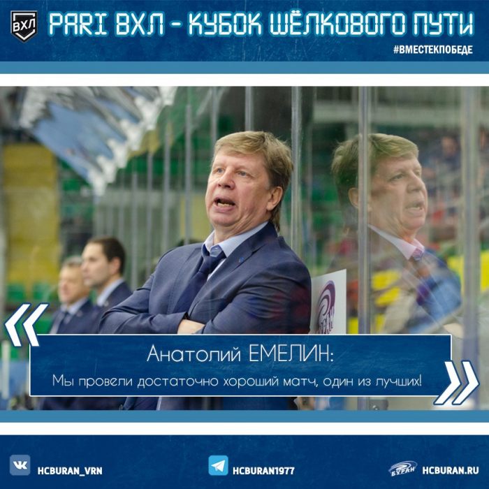 После матча