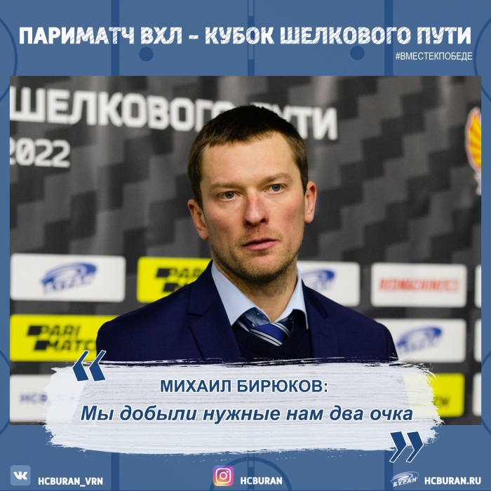 После матча