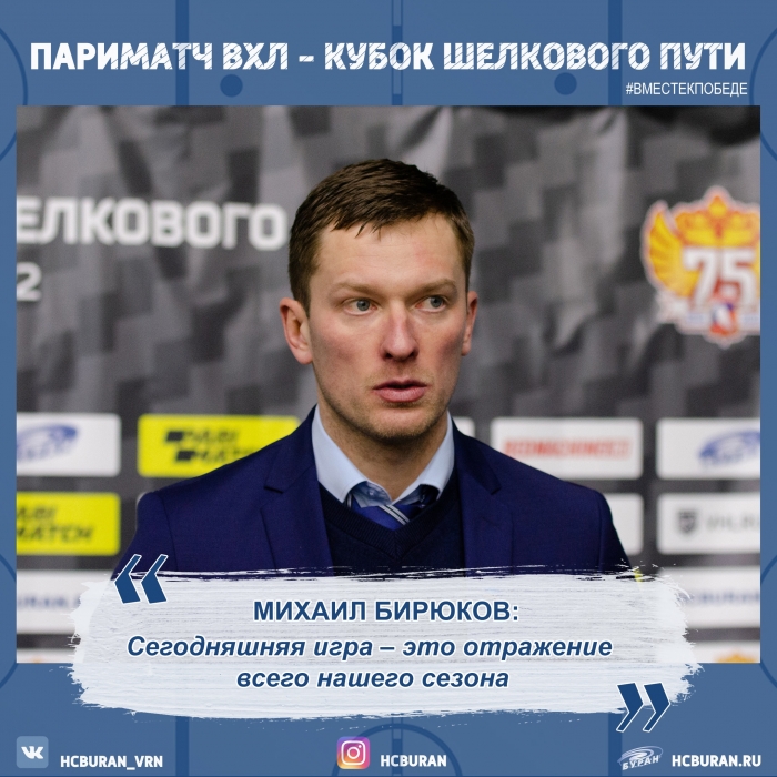 После матча