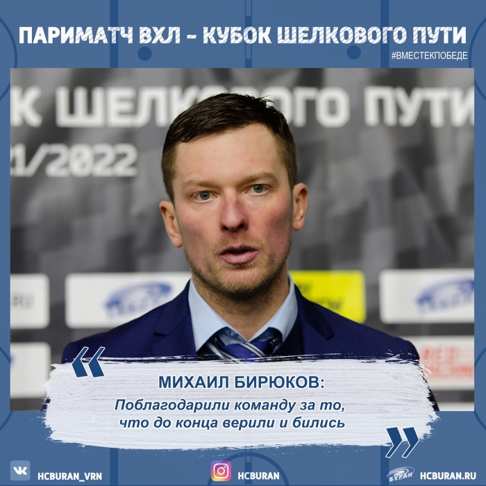 После матча