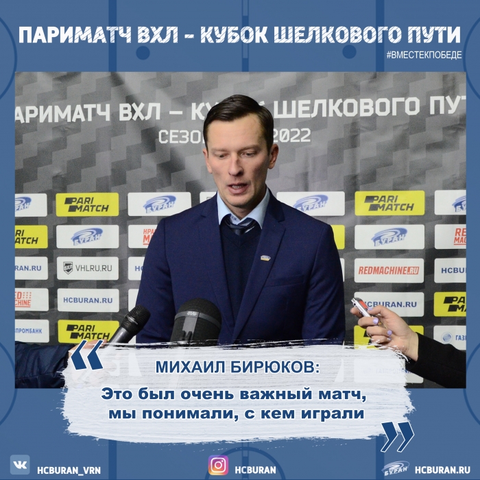 После матча