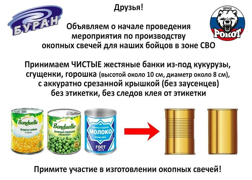 "Буран" и "Рокот" объявляют новую акцию