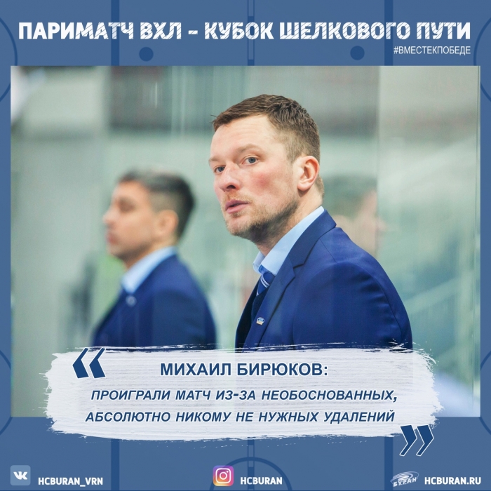 После матча